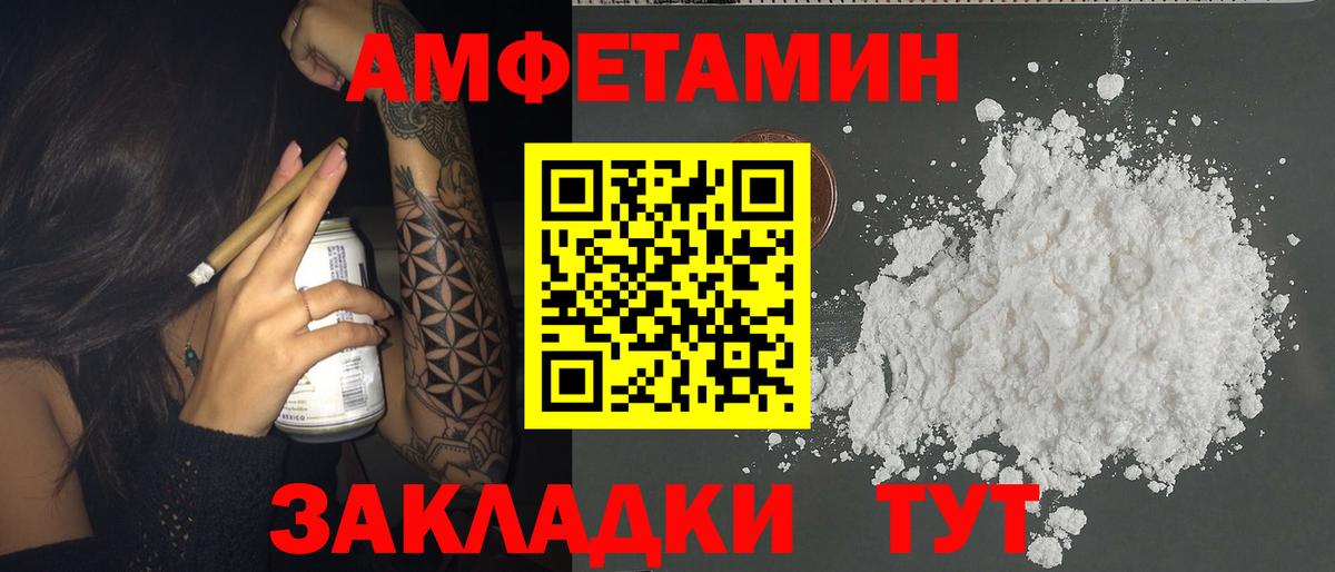 Амфетамин  Амфетамин Розовый  Вход с VPN  mega рабочий сайт  Зеленодольск 