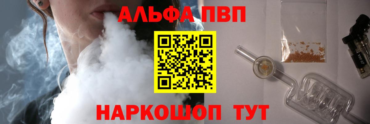 где купить наркоту  Alpha-PVP  Зеленодольск  Вход с VPN  Alpha PVP СК 