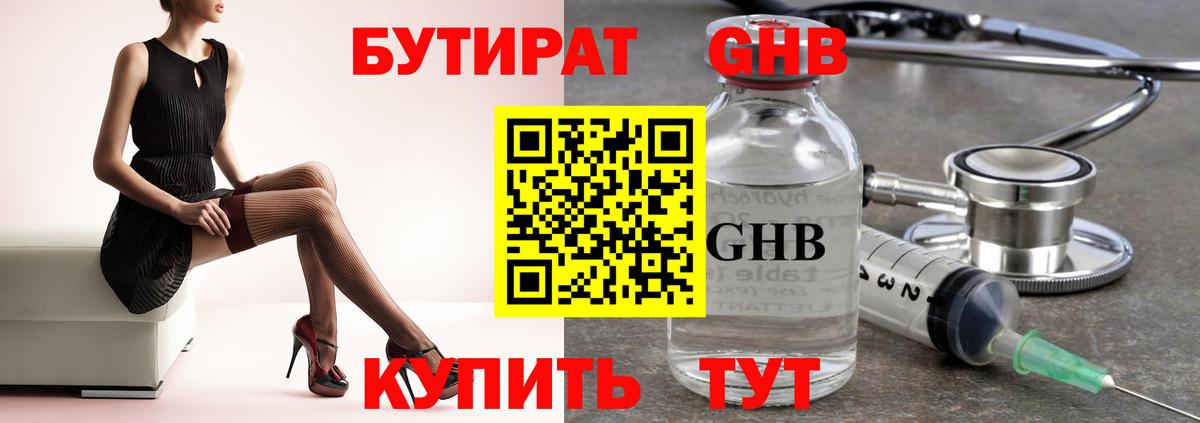 Зеленодольск  Бутират оксана  Вход с VPN 