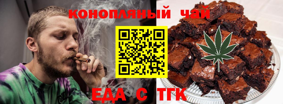 Зеленодольск  Еда ТГК конопля  Вход с VPN 