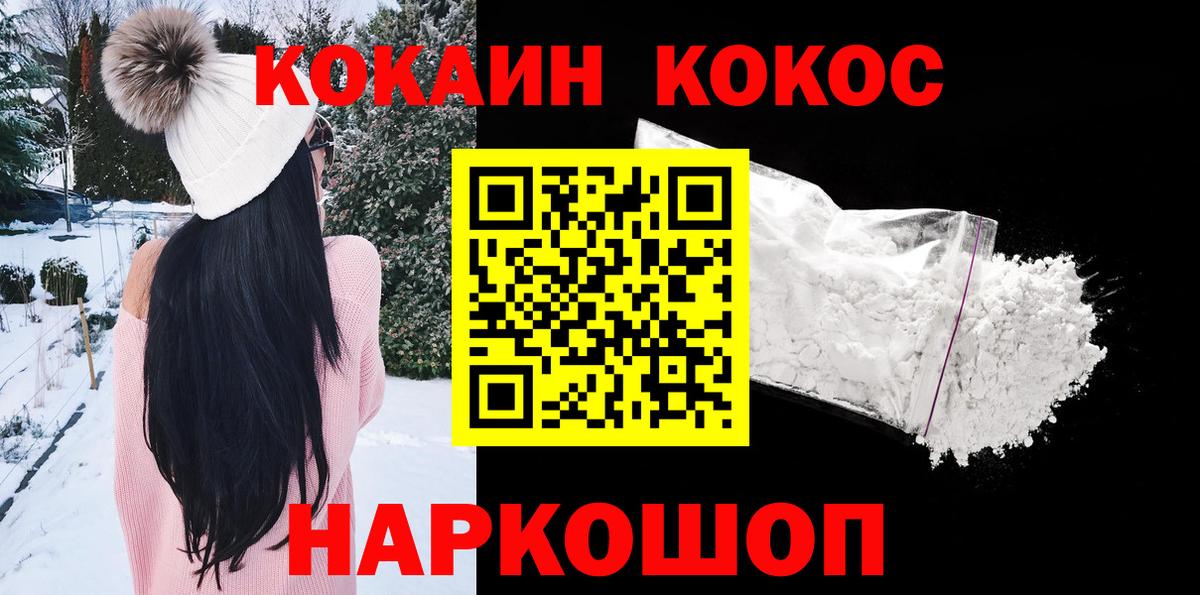 Кокаин Перу Зеленодольск