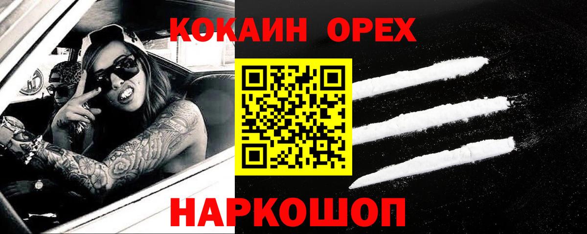 Зеленодольск  КОКАИН VHQ  Кокаин 98%  КОКАИН  Вход с VPN 