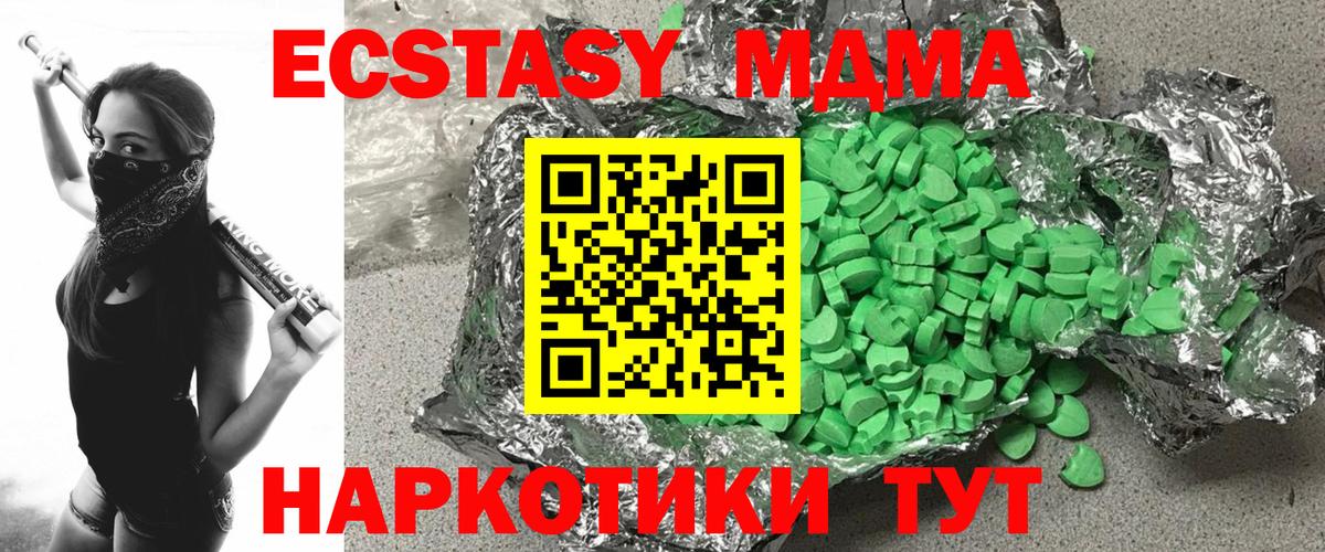 ЭКСТАЗИ 99%  ЭКСТАЗИ  Зеленодольск  Вход с VPN  Ecstasy 99% 
