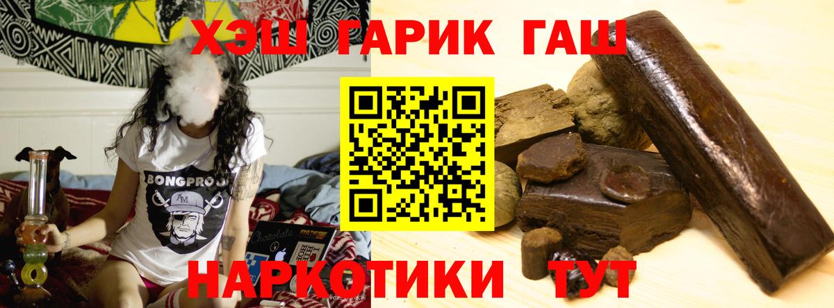 Зеленодольск  ГАШИШ  Вход с VPN  ГАШИШ ice o lator 
