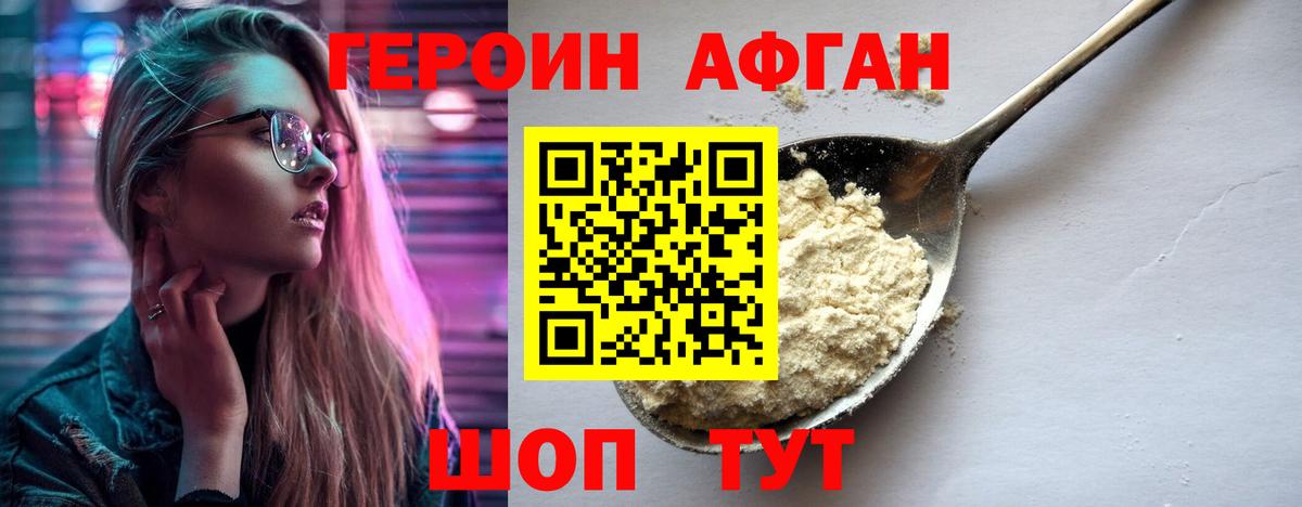 Героин герыч  Вход с VPN  Зеленодольск 