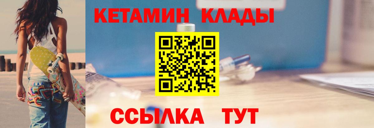 Кетамин ketamine  Вход с VPN  Зеленодольск 