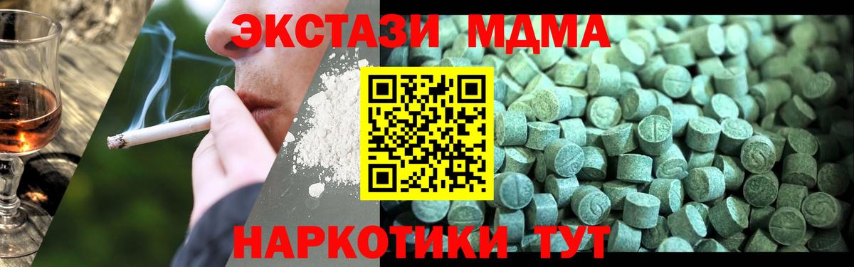 МДМА  Вход с VPN  Зеленодольск  MDMA crystal  МДМА кристаллы 