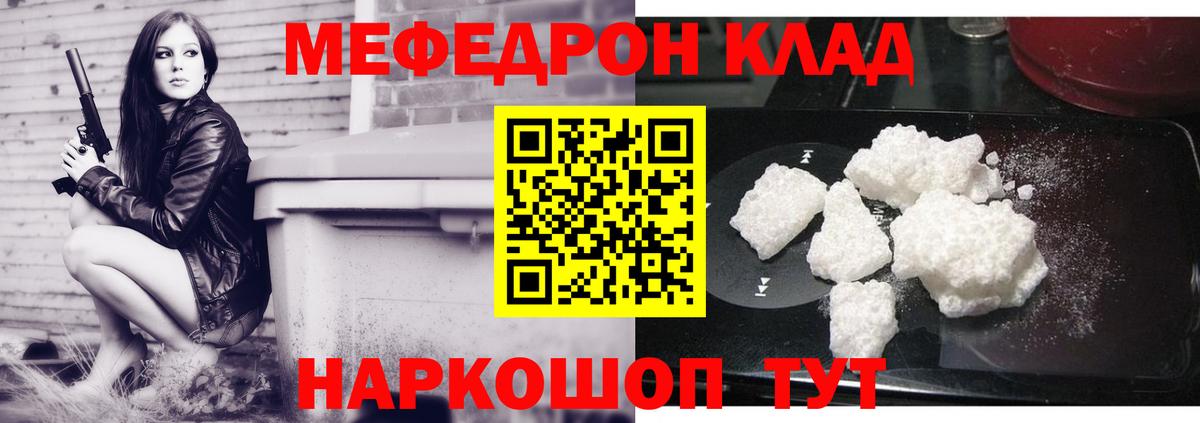 Зеленодольск  Мефедрон mephedrone  МЯУ-МЯУ  Вход с VPN 