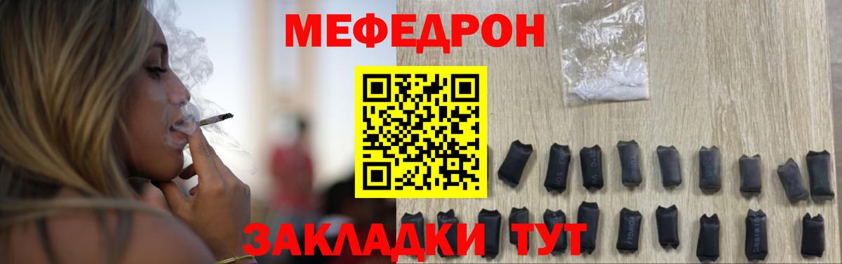 Мефедрон мука Зеленодольск