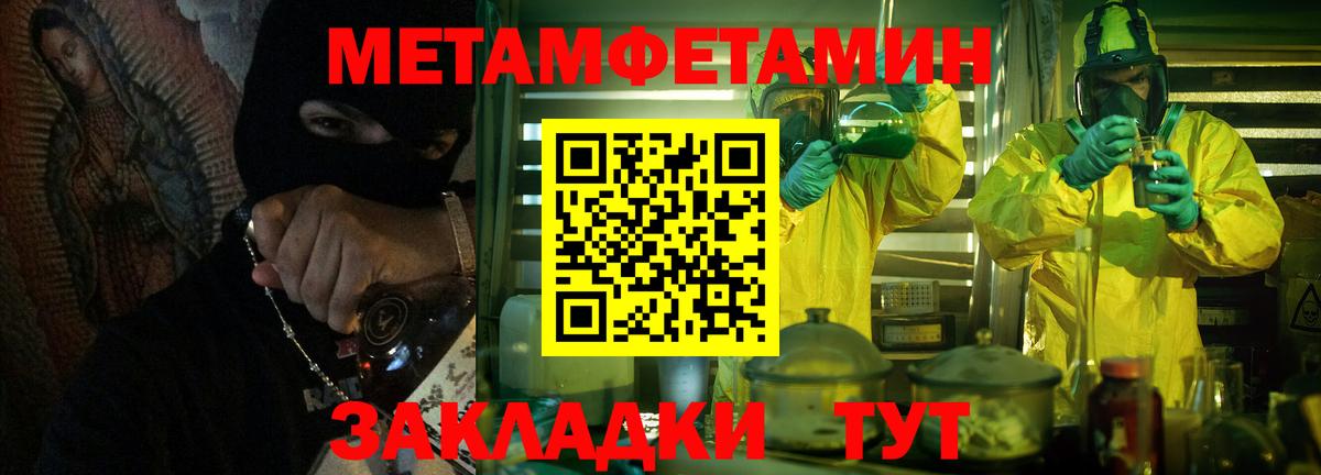 Зеленодольск  Первитин Декстрометамфетамин 99.9%  Вход с VPN  Первитин Декстрометамфетамин 99.9% 