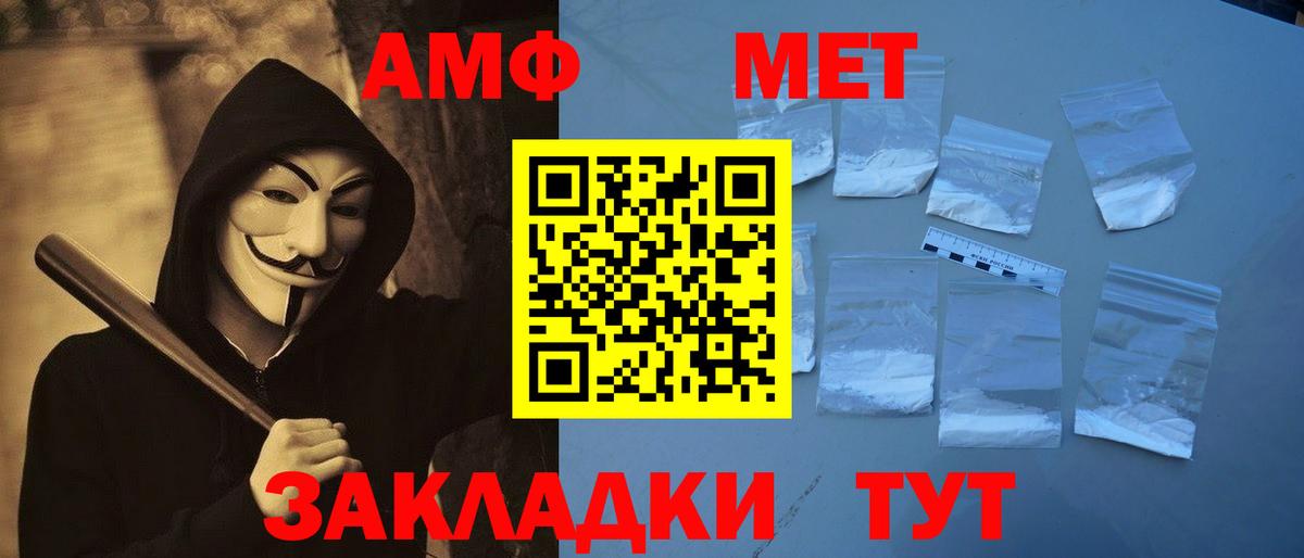 МЕТАМФЕТАМИН мет Зеленодольск