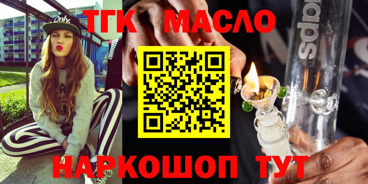 Дистиллят ТГК жижа Зеленодольск