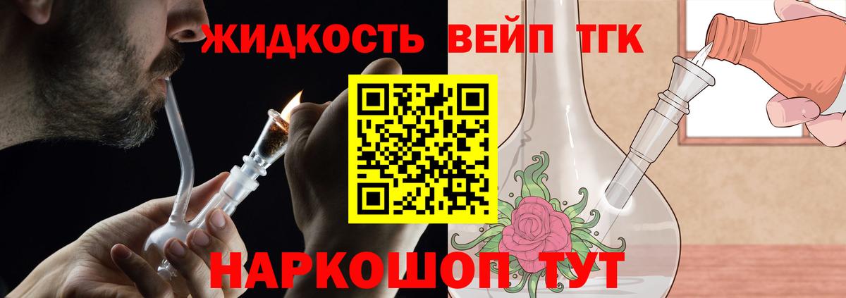 Зеленодольск  Дистиллят ТГК вейп  ТГК гашишное масло  Вход с VPN 
